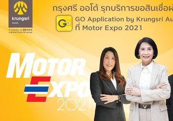 กรุงศรี ออโต้ รุกบริการสินเชื่อยานยนต์ดิจิทัลที่งาน Motor Expo 2021