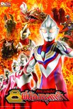 Superior 8 Ultraman Brothers ศึกรวมพลัง 8 พี่น้องอุลตร้า