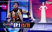 THE CHOICE THAILAND เลือกได้ให้เดต EP.01 [1/7]
