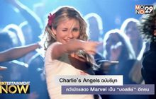 Charlie’s Angels ฉบับรีบูทคว้านักแสดง Marvel เป็น “บอสลีย์” อีกคน