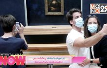 บูรณธครั้งใหญ่ พิพิธภัณฑ์ลูฟวร์ใช้ช่วงโควิดทำการปรับปรุงใหม่