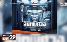 ติดตามซีรีส์ “The Journey Across the Night ลิขิตพิศวง”  ดูได้ครบจบ พากย์ไทยทุกตอนที่ MONOMAX