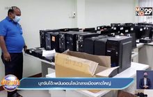 บุกจับโต๊ะพนันออนไลน์กลางเมืองหาดใหญ่