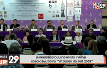 What’s up 29 02-03-59