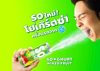 Dutch Mill SoGhurt นำเสนอคอนเซ็ปต์ “เรียนก็สนุกได้!” ชวน LUSS x อ.อุ๊-อ.เผ่า ทำเพลงสูตรยาก เป็นเพลงซ่า ฟังติดหู Gen Z
