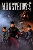 Monstrum พันธุ์อสูรกลาย