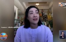 ​ดาราสาวชี้แจงทั้งน้ำตายันไม่ได้หลอกลวงถูกลอตเตอรี่หลายงวดติด