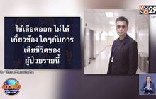 “หมอธีระวัฒน์” ชี้ผู้ป่วยโควิด-19 เสียชีวิต ไม่เกี่ยวไข้เลือดออก