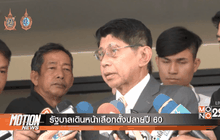 Motion News Break 3 (08-08-59)
