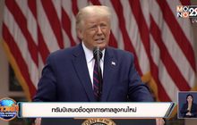 ทรัมป์เสนอชื่อตุลาการศาลสูงคนใหม่