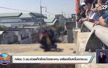 กล่อม 3 ชม.ช่วยแท็กซี่กระโดดสะพาน เครียดเป็นหนี้นอกระบบ