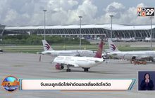 จีนแนะลูกเรือใส่ผ้าอ้อมลดเสี่ยงติดโควิด