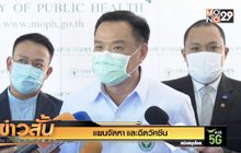 แผนจัดหาและฉีดวัคซีน