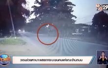 วอนช่วยหาเบาะแสรถกระบะชนคนแก่ขณะข้ามถนน
