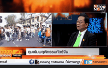 คุมเข้มพฤติกรรมทัวร์จีน