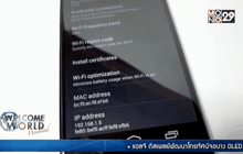 นักวิจัยชี้ลบข้อมูลบนมือถือวิธีไหนก็กู้คืนได้