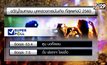 ‘ซูเปอร์โพล’ เผย ประชาชนยก “บิ๊กตู่-ตูน”ขวัญใจมหาชน