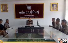 ตั้งกรรมการสอบ อธิบดีศาลทุจริตฯ ภาค 8
