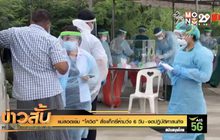 แม่สอดเข้ม “โควิด” สั่งแท็กซี่ห้ามวิ่ง 6 วัน – งดปฏิบัติศาสนกิจ