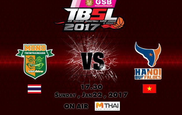 ไฮไลท์ การแข่งขันบาสเกตบอล GSB TBSL2017 Mono Thew VS Hanoi Buffaloes (Vietnam) 22/01/60