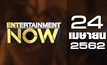 Entertainment Now Break 2 24-04-62