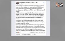 นายกฯ โพสต์อาลัย อสม.ถูกรถชนเสียชีวิตขณะปฏิบัติงาน