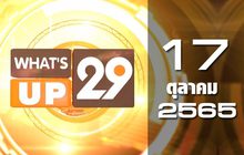 What’s Up 29 17-10-65
