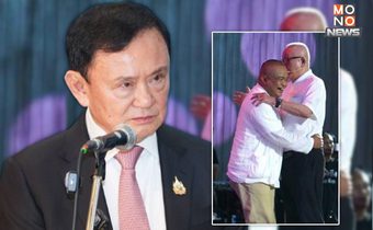 ”ทักษิณ“ เมิน “จตุพร-สนธิ” สวมกอดผนึกกำลังต้าน ลั่น “ขนไม่ลุก อย่าไปใส่ใจ”