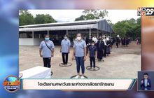 ไอเดียงานศพเว้นระยะห่างจากล้อรถจักรยาน จ.เลย