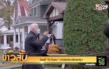 โพลชี้ “โจ ไบเดน” คว้าชัยเลือกตั้งสหรัฐ