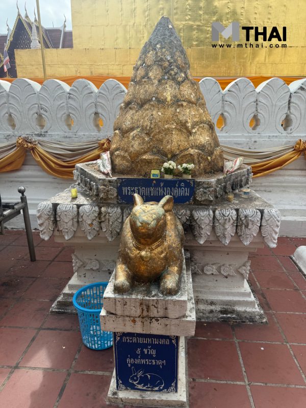 วัดพระธาตุแช่แห้ง