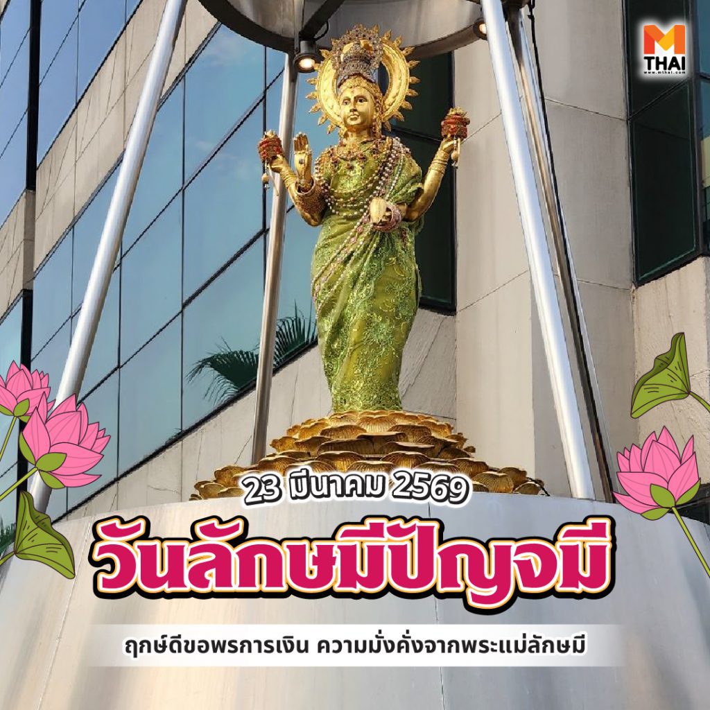 วันลักษมีปัญจมี