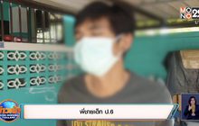 ตร.เรียกผู้ปกครองทั้งสองฝ่ายดำเนินคดี