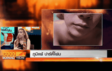 ภูมิแพ้ ปาร์ตี้โฟม