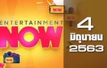 Entertainment Now 04-06-63