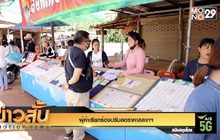 ผู้ค้าเรียกร้องปรับลดราคาสลากฯ