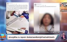 สถานทูตไทย ณ กรุงเฮก ติดต่อช่วยเหลือหญิงไทยป่วยโควิด-19 ในเนเธอร์แลนด์แล้ว