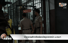 จำคุกชายลักทรัพย์รถบัสถูกเผาหน้า ม.รามฯ