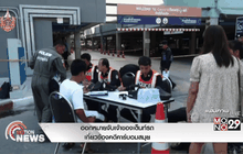 ออกหมายจับเจ้าของเต็นท์รถเกี่ยวข้องคดีคาร์บอมสมุย