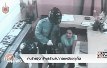 คนร้ายชิงทรัพย์ร้านสปากลางเมืองภูเก็ต