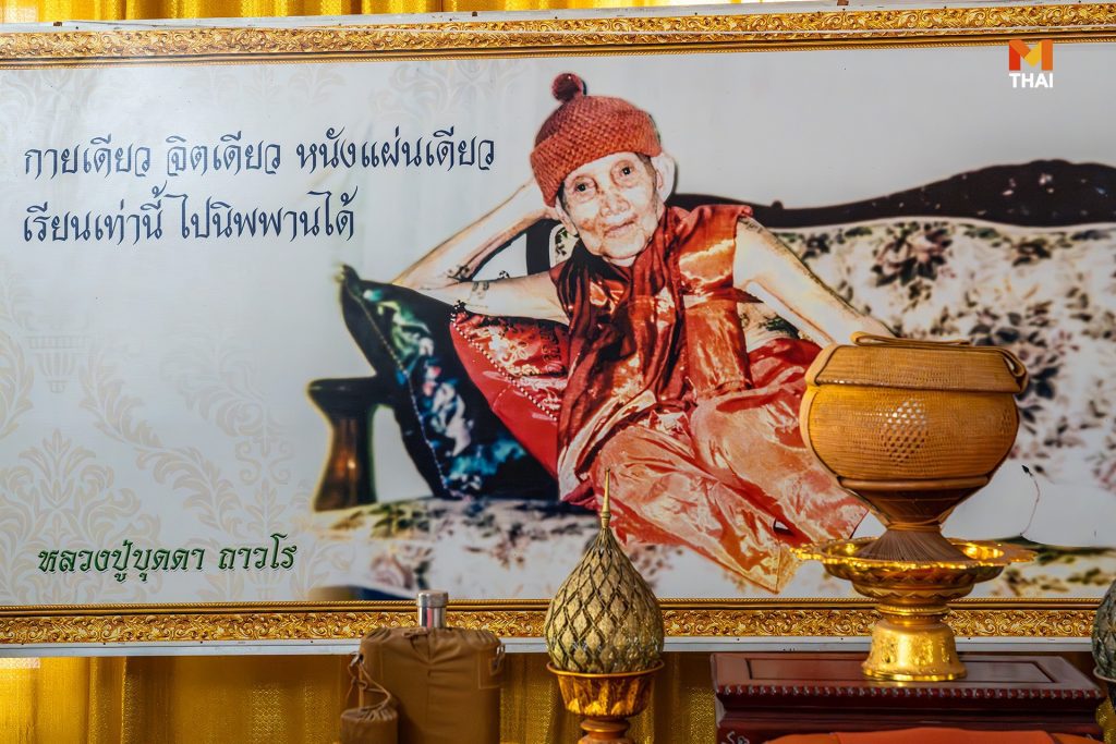 พระเกจิ