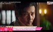 Thailand Premiere ฉายครั้งแรกบนฟรีทีวีไทย “Master Z: The Ip Man Legacy”