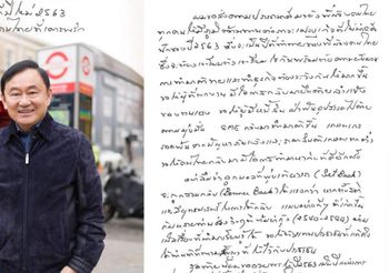 ทักษิณ อวยพรปีใหม่ 2563 ส่งความปรารถนาดีให้คนไทย