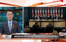 Motion News 30-01-60 Break 2