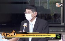 “วิษณุ” โยน พรรคร่วม พิจารณาแนวทางแก้ รธน.