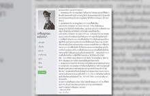 รพ.ยืนยันการปั๊มหัวใจ”นายธวัชชัย” ไม่ทำให้ตับแตก