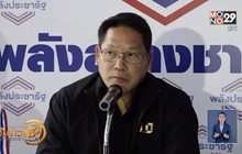 พปชร.วอนหยุดวาทกรรมแบ่งข้างประชาธิปไตย