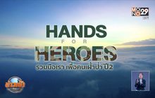“Trail for Heroes” วิ่งเทรลเพื่อผู้พิทักษ์ป่า