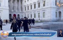 สหรัฐอพยพทีมซ้อมสาบานตน หลังพบไฟไหม้ใกล้พื้นที่