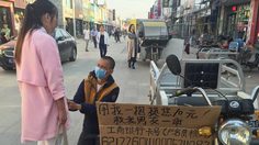 ไม่มีทางเลือก! สาวจีน ขายกอด นาทีละ 10 หยวน แลกค่าผ่าตัด ช่วยชีวิตคนรัก